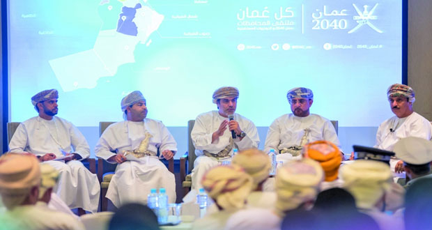 رؤية "عُمان 2040" في مراحلها النهائية ومؤتمر وطني لطرح التوجهات قبل نهاية العام الجاري