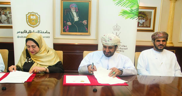 توقيع برنامج تعاون بين جامعة السلطان قابوس وديوان البلاط السلطاني