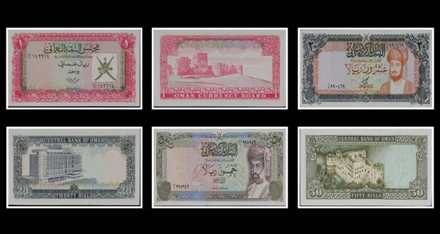 النقد العماني شاهد على ما حظيت به السلطنة من تطور فـي عهد جلالة السلطان الراحل