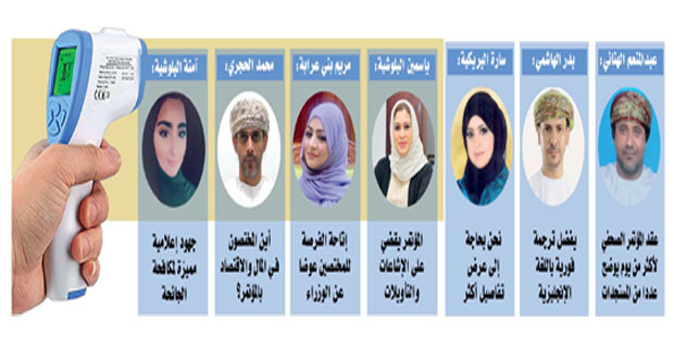  بين الواقع والطموح تعمل على توفير المعلومات والبيانات الدقيقة للجميع المؤتمرات الصحفية (كوفيد ـ 19) .. 