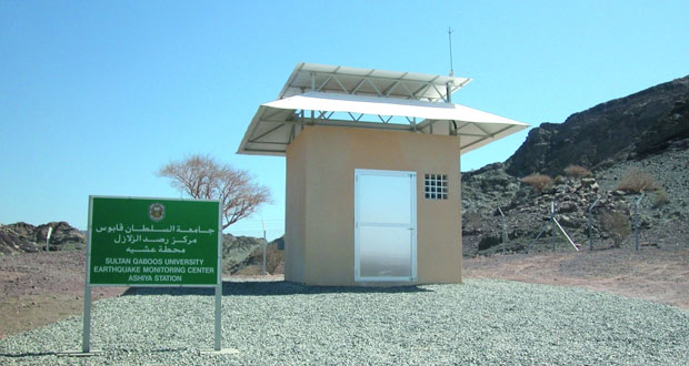 مركز رصد الزلازل بجامعة السلطان قابوس يستلم (10) محطات لرصد الحركة الزلزالية بالسلطنة من أصل (62) محطة 