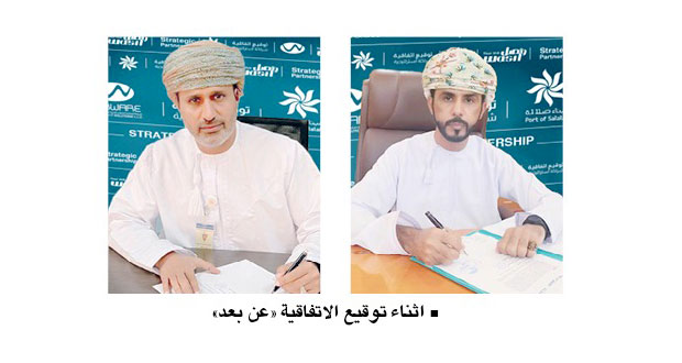 ميناء صلالة يوقع اتفاقية تعاون مع "شبكة العالم لحلول تقنية المعلومات"