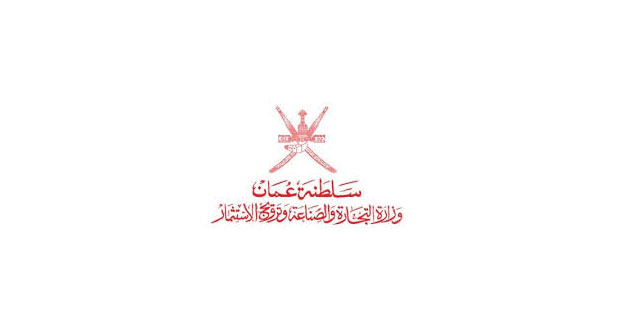 «التجارة والصناعة وترويج الاستثمار»: حظر استخدام شعارات السلطنة على المنتجات التجارية دون ترخيص