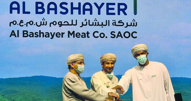البشائر للحوم تدشن علامتها التجارية الأولى في قطاع التجزئة "بشرى"