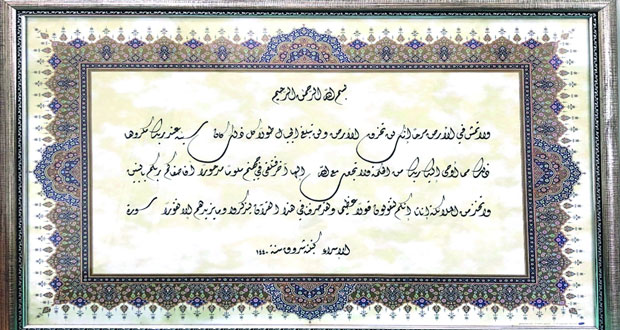 شروق الخاطرية: الخط العربي مدرسة للجمال والفخامة
