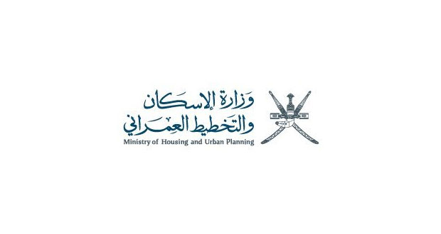  «الإسكان» تشدد على نقل ملكيات الأراضي فـي أماكن الحظر إلى عمانيين قبل نهاية أكتوبر المقبل