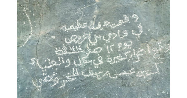 كتابات صخرية توثق حالات مدارية مرت بها عمان