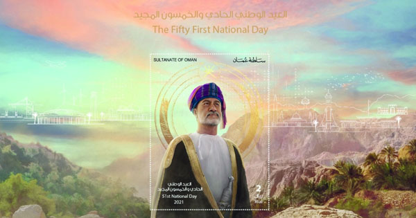 طابع بريدي احتفاء بالعيد الوطني الـ 51 المجيد