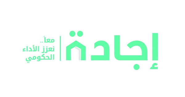 «العمل» تدشن الهوية البصرية لمنظومة قياس الأداء «إجادة»