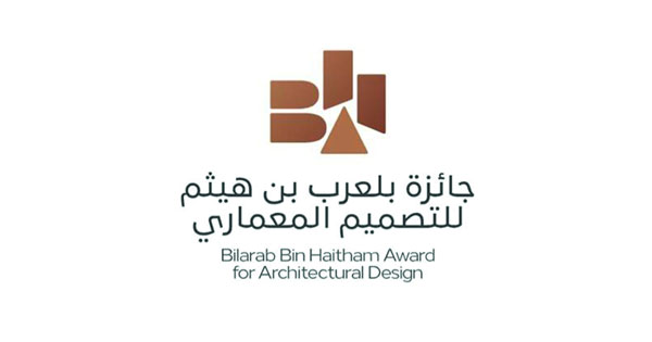 استقبال المشاركات مستمر بـ«جائزة بلعرب بن هيثم للتصميم المعماري»