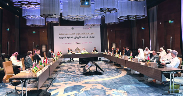 اتحاد هيئات الأوراق المالية العربية يناقش تطوير أسواق رأس المال ومواجهة المخاطر النظامية