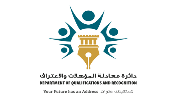 قرارات جديدة للجنة الاعتراف بمؤسسات التعليم العالي غير العُمانية