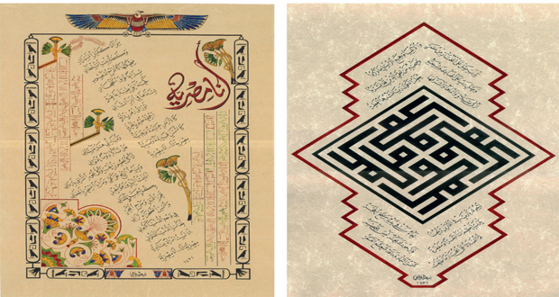 نبيهة الرفاعي: الخط العربي أينما ظهر بهر.. و&laquo;النسخ&raquo; يكفيه شرفا أنه خط القرآن الكريم