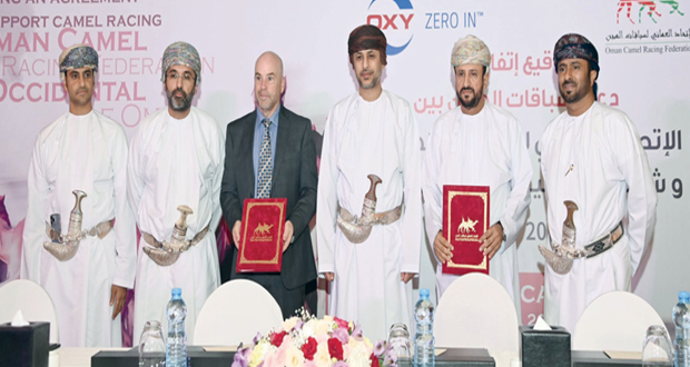 الاتحاد العماني لسباقات الهجن يوقع اتفاقية رعاية مع شركة أوكسيدنتال عمان
