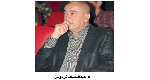 عبد اللطيف فردوس : الكاتب العماني قطع أشواطا نحو الحداثة دون التفريط فـي هويته