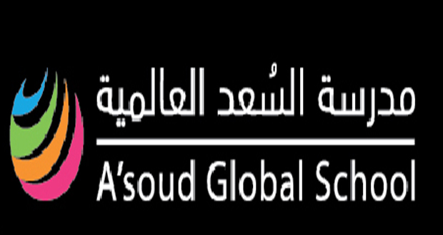 مدرسة السعد العالمية  تقدم أسلوب تعليم بريطاني يتبع منهج كامبريدج