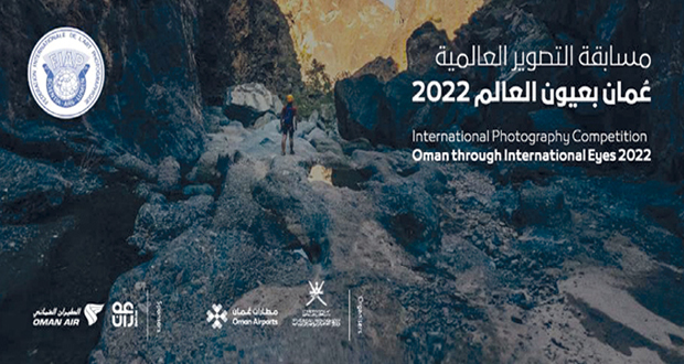 «مطارات عمان» تطلق مسابقة دولية للتصوير الفوتوغرافـي بعنوان «عمان بعيون العالم»