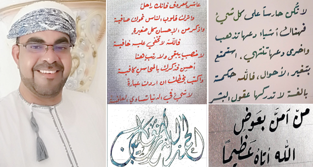 الخطاط سعيد المطاعني:الخط العربي هوايتي وشغفي منذ الطفولة