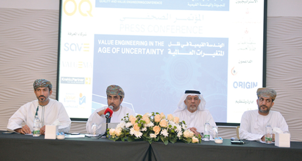 ٢١ فبراير الجاري.. سلطنة عمان تستضيف المؤتمر الدولي الرابع للجودة والهندسة القيمية