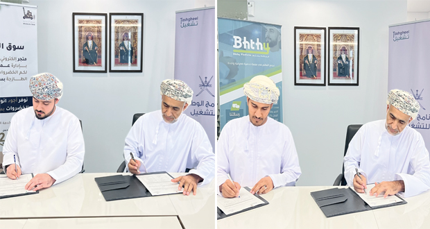 توقيع مذكرتي تعاون لتعزيز ثقافة العمل الحر فـي سلطنة عمان