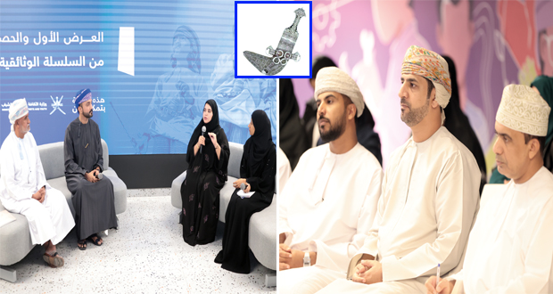 جلسة حوارية عن «الخنجر العماني» الهوية الوطنية لسلطنة عمان