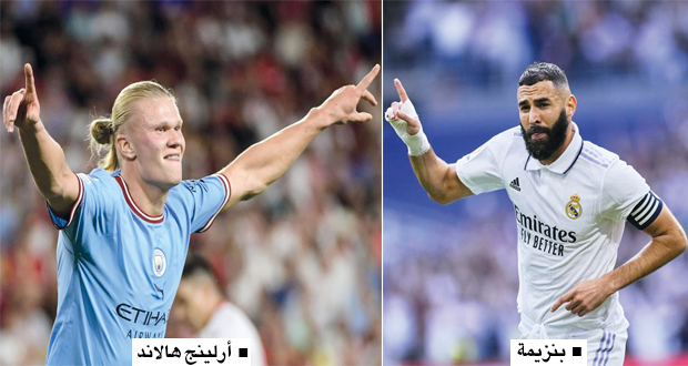 فـي دوري أبطال أوروبا .. بنزيمة فـي مواجهة هالاند.. المثال ضد النجم الصاعد