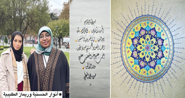 مشاركة عمانية فـي ملتقى العقبة الدولي للخط العربي والزخرفة
