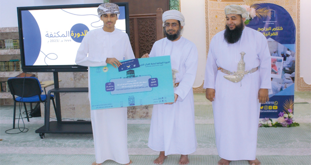 ختام فعاليات البرنامج الصيفي بالمدرسة القرآنية بالعامرات
