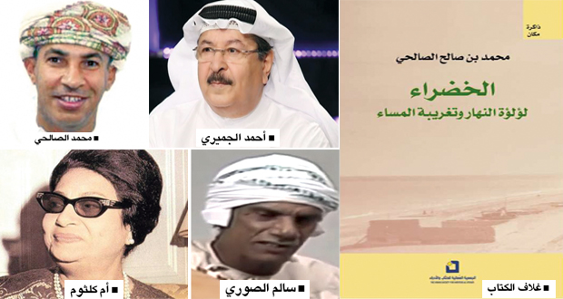 الشاعر محمد الصالحي: الوهج الشعري يحتاج لمكونات الاشتعال وتستهويني الأغاني القديمة