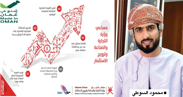 امتيازات للشركات الحاصلة على هوية المنتج الوطني الجديدة