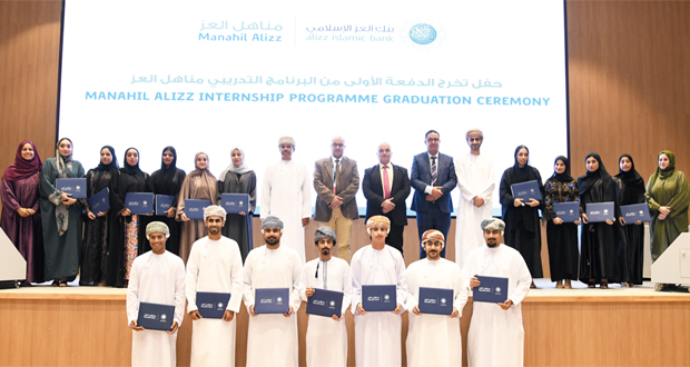 بنك العز الإسلامي يحتفل بتخرج الدفعة الأولى لبرنامج مناهل العز