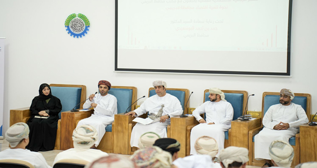 ندوة تنمية اقتصاد محافظة البريمي توصي باعتماد المخطط الهيكلي وتوصيل المرافق