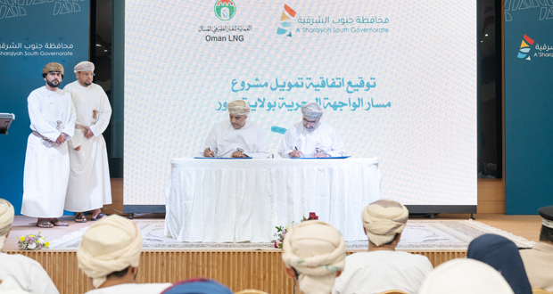 اتفاقية لإنشاء مسار الواجهة البحرية بولاية صور