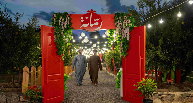 اختتام فعاليات تجربة رمانة فـي الجبل الأخضر